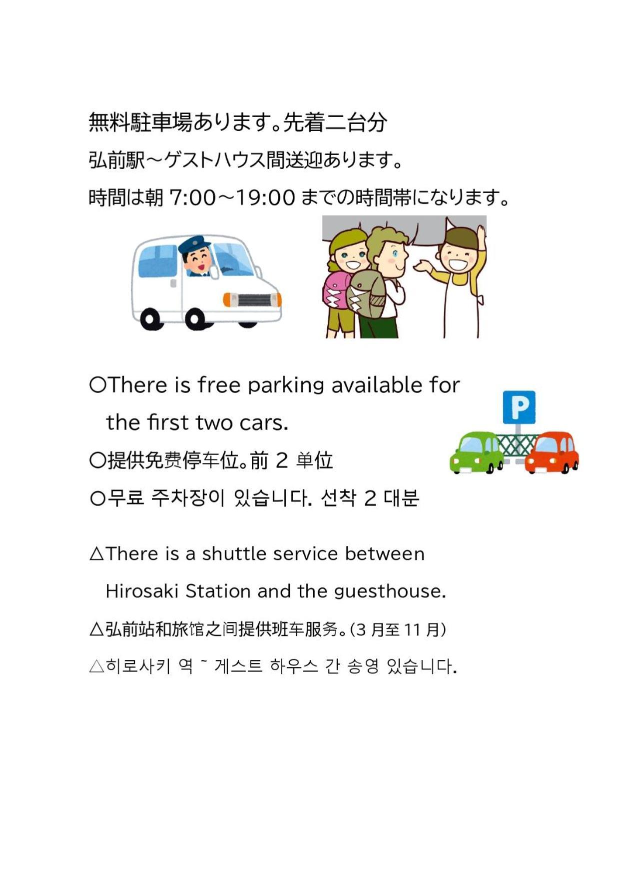 Guest House Chara Hirosaki Exteriör bild
